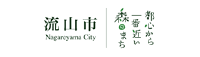 流山市の公式ホームページ